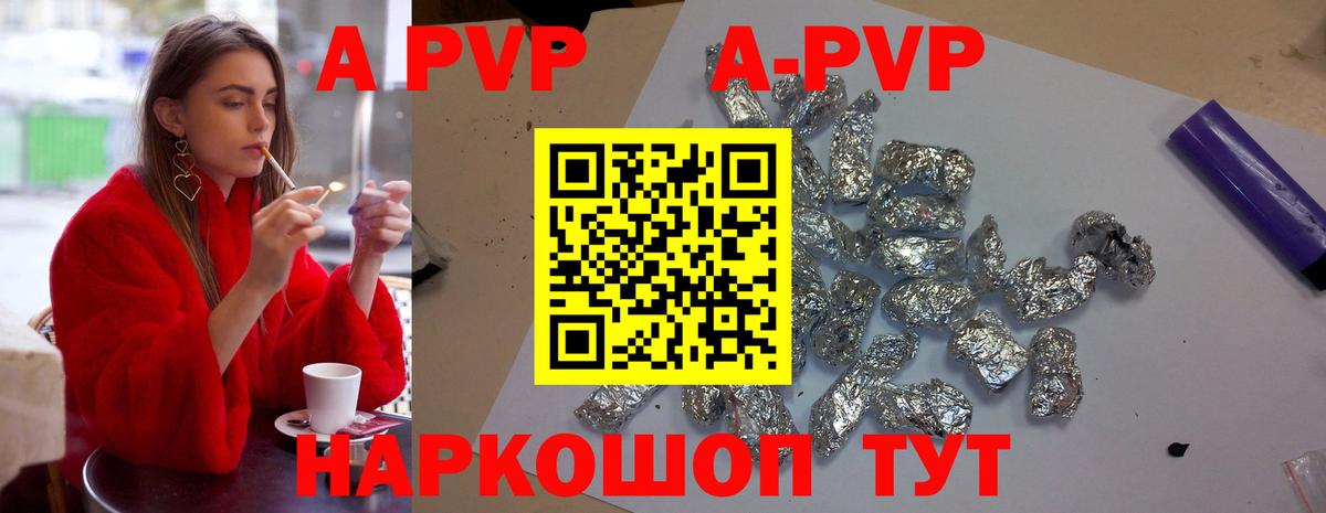 Alfa_PVP СК КРИС  Alfa_PVP кристаллы  Дятьково  где найти   Вход с VPN 