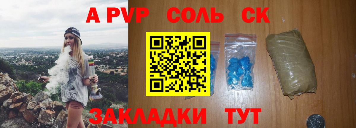 APVP Crystall Дятьково