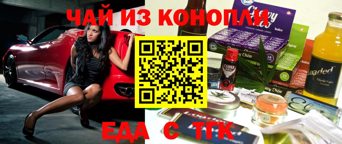 Canna-Cookies марихуана  Вход с VPN  Дятьково 