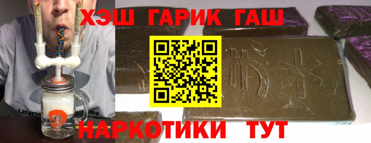 ГАШ гарик Дятьково