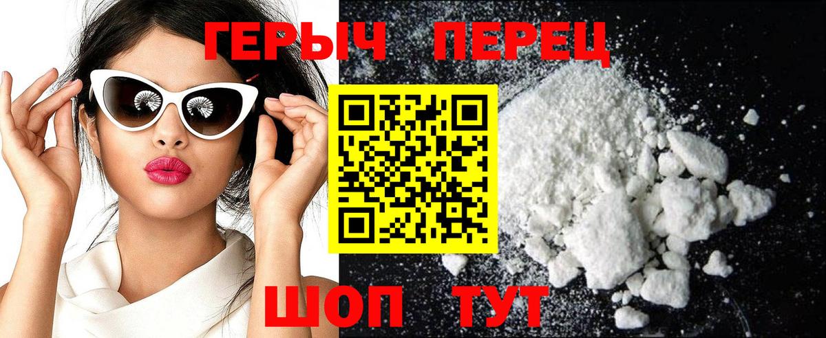 Героин гречка Дятьково