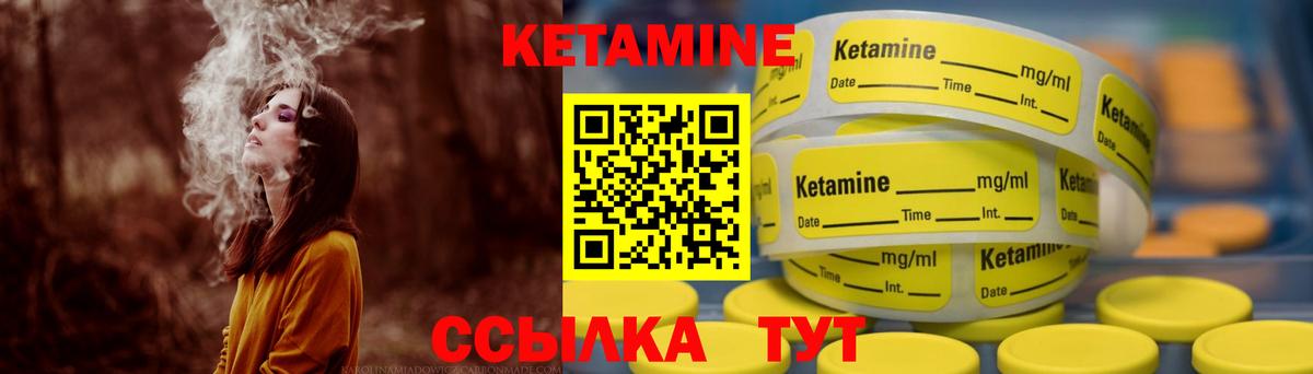 Кетамин VHQ  Вход с VPN  Дятьково 