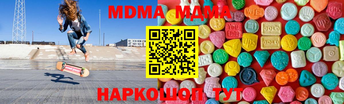 Дятьково  MDMA кристаллы  МДМА  МДМА Molly  Вход с VPN 