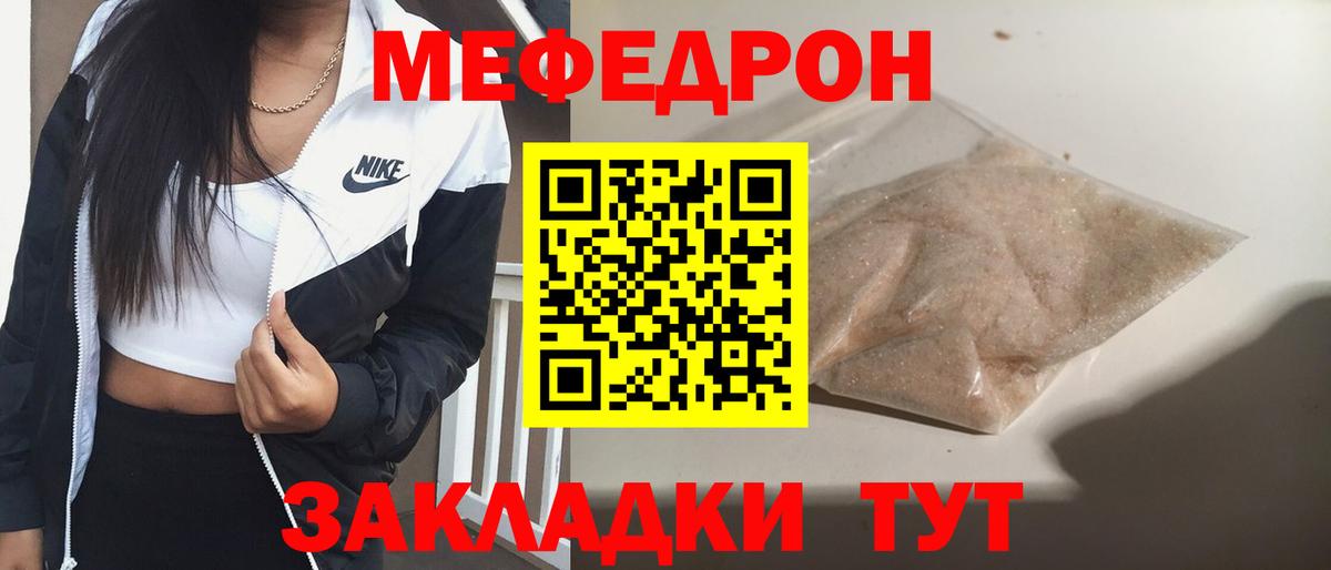 Мефедрон мука Дятьково