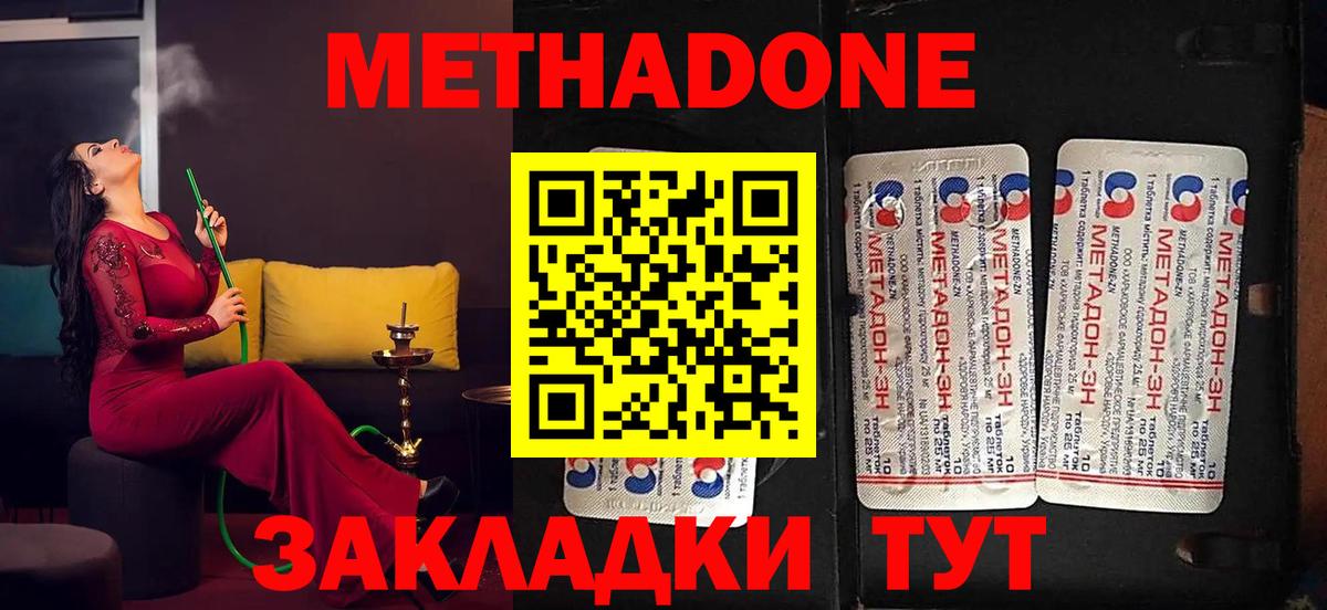 Метадон кристалл  Вход с VPN  Дятьково 