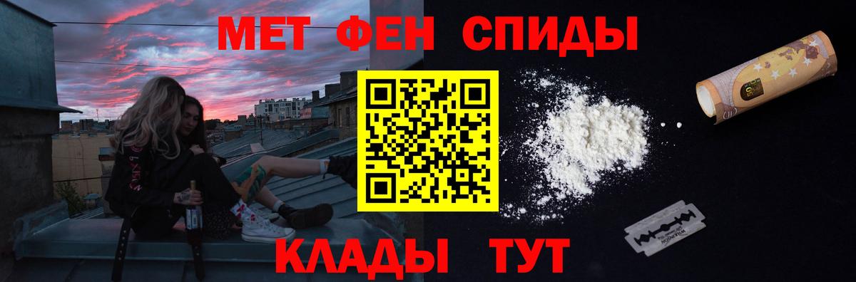 Метамфетамин витя Дятьково