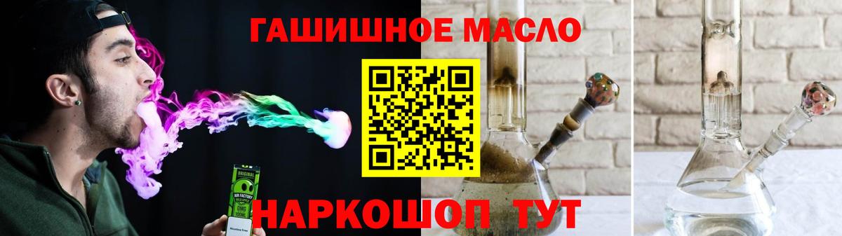 ТГК вейп Дятьково